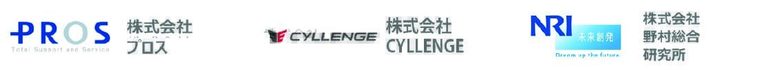 株式会社プロス - 株式会社CYLLENGE - 株式会社野村総合研究所